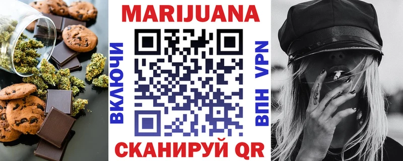 Еда ТГК марихуана Алапаевск