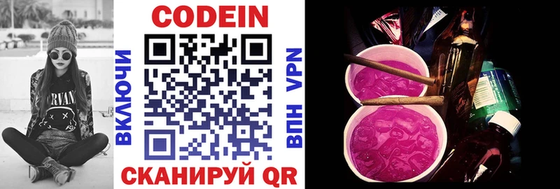 это как зайти  Алапаевск  Кодеиновый сироп Lean напиток Lean (лин) 