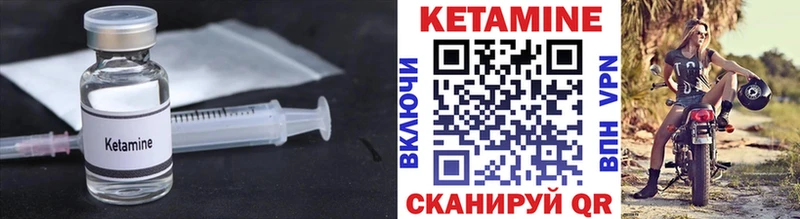 Кетамин VHQ  купить   Алапаевск 