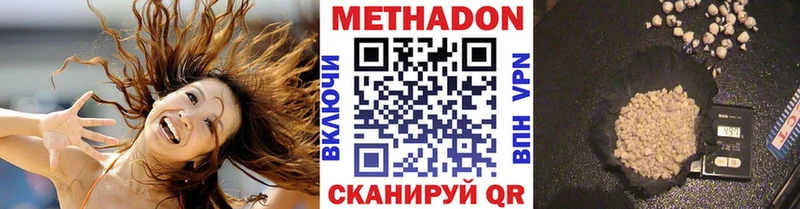 МЕТАДОН methadone  купить наркотики цена  Алапаевск 
