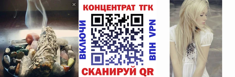 ТГК концентрат  даркнет сайт  mega онион  Алапаевск 